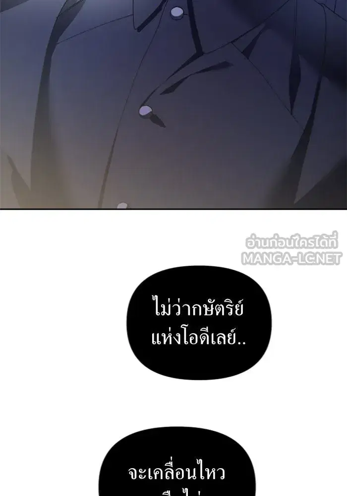 Your Throne ตอนที่ 108 หน้า 111
