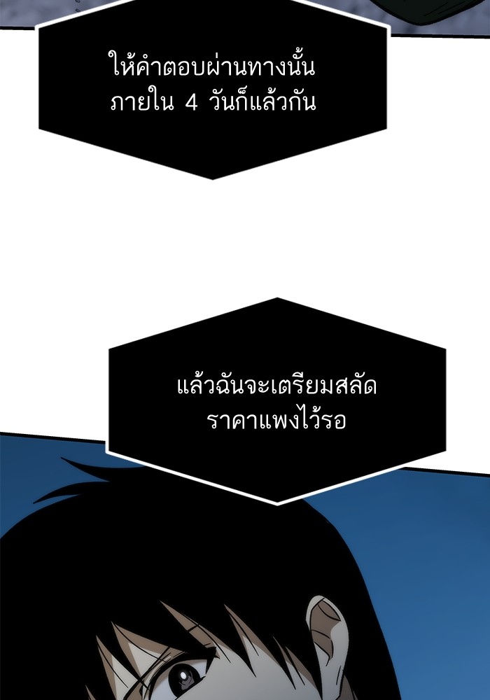 Ultra Alter แอ็กรองสตรองโคตร ตอนที่ 58 หน้า 147