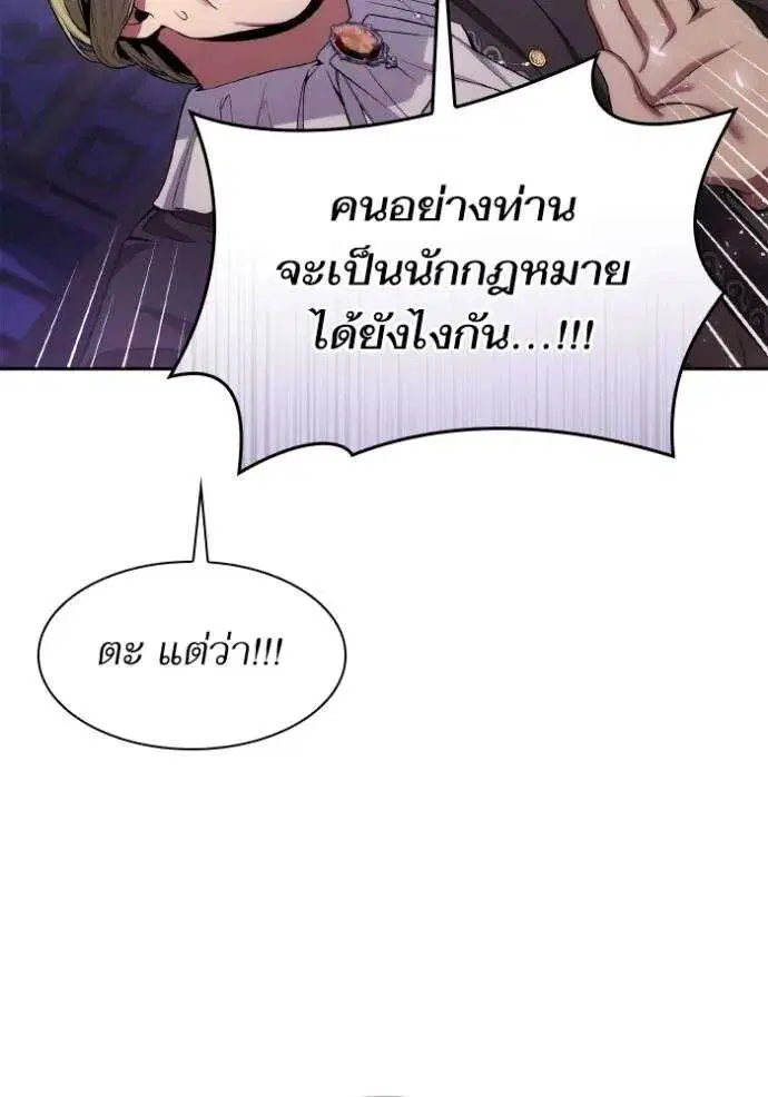 Sister I Am the Queen in This Life ตอนที่ 122 หน้า 26