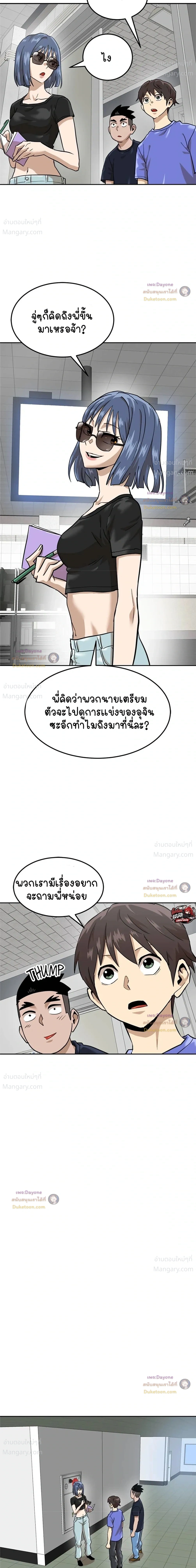 Double Click ตอนที่ 160 หน้า 22