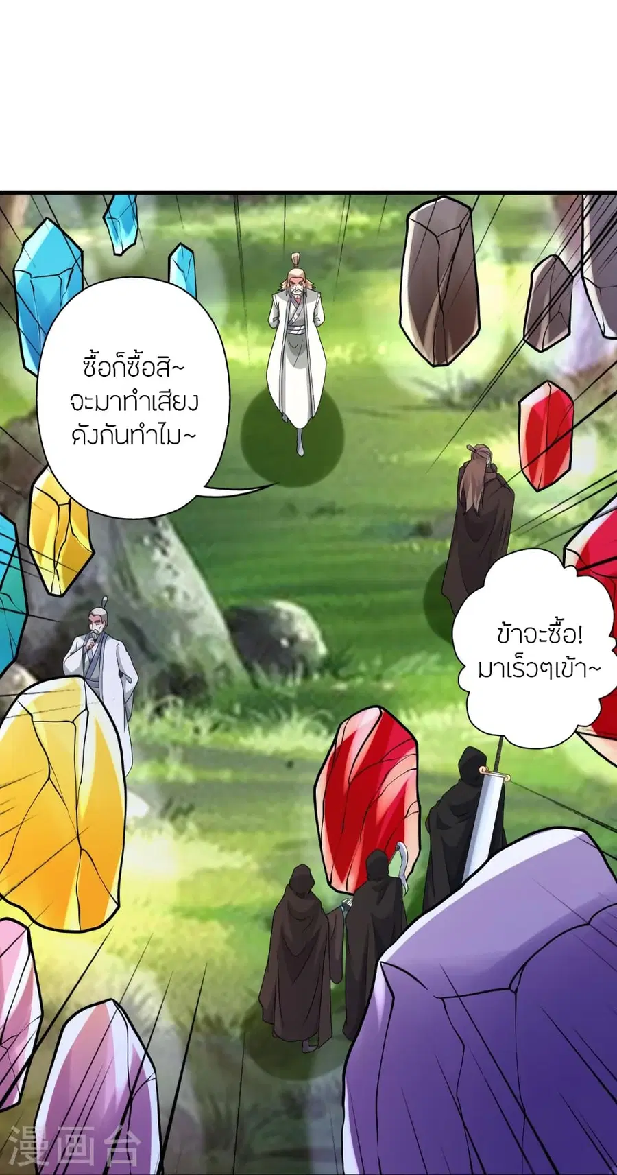Banished Disciple’s Counterattack ราชาอมตะผู้ถูกขับไล่ ตอนที่ 351 หน้า 63
