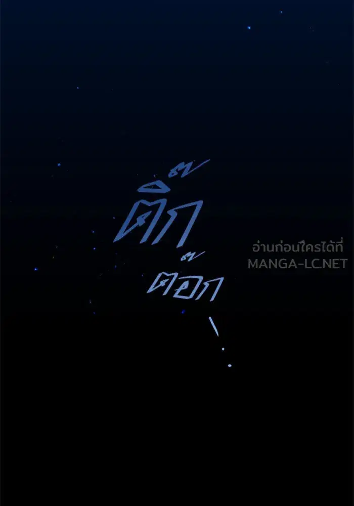 Your Throne ตอนที่ 6 หน้า 156