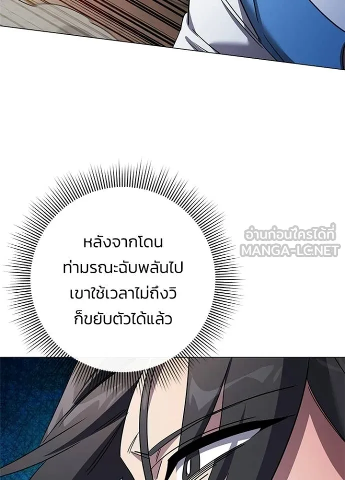 Night of the Ogre ตอนที่ 103 หน้า 58
