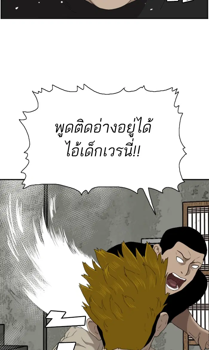 Bad Guy ตอนที่ 56 หน้า 80