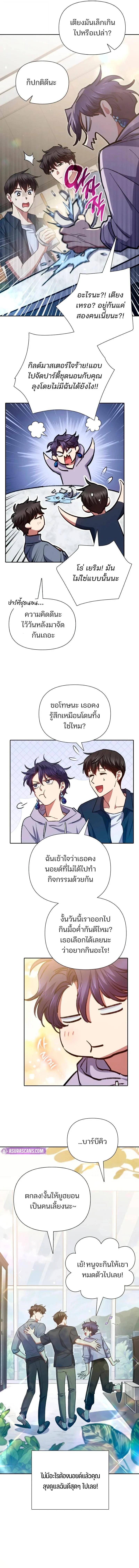 My S-Class Hunters (The S-Classes That I Raised) ตอนที่ 154 หน้า 12