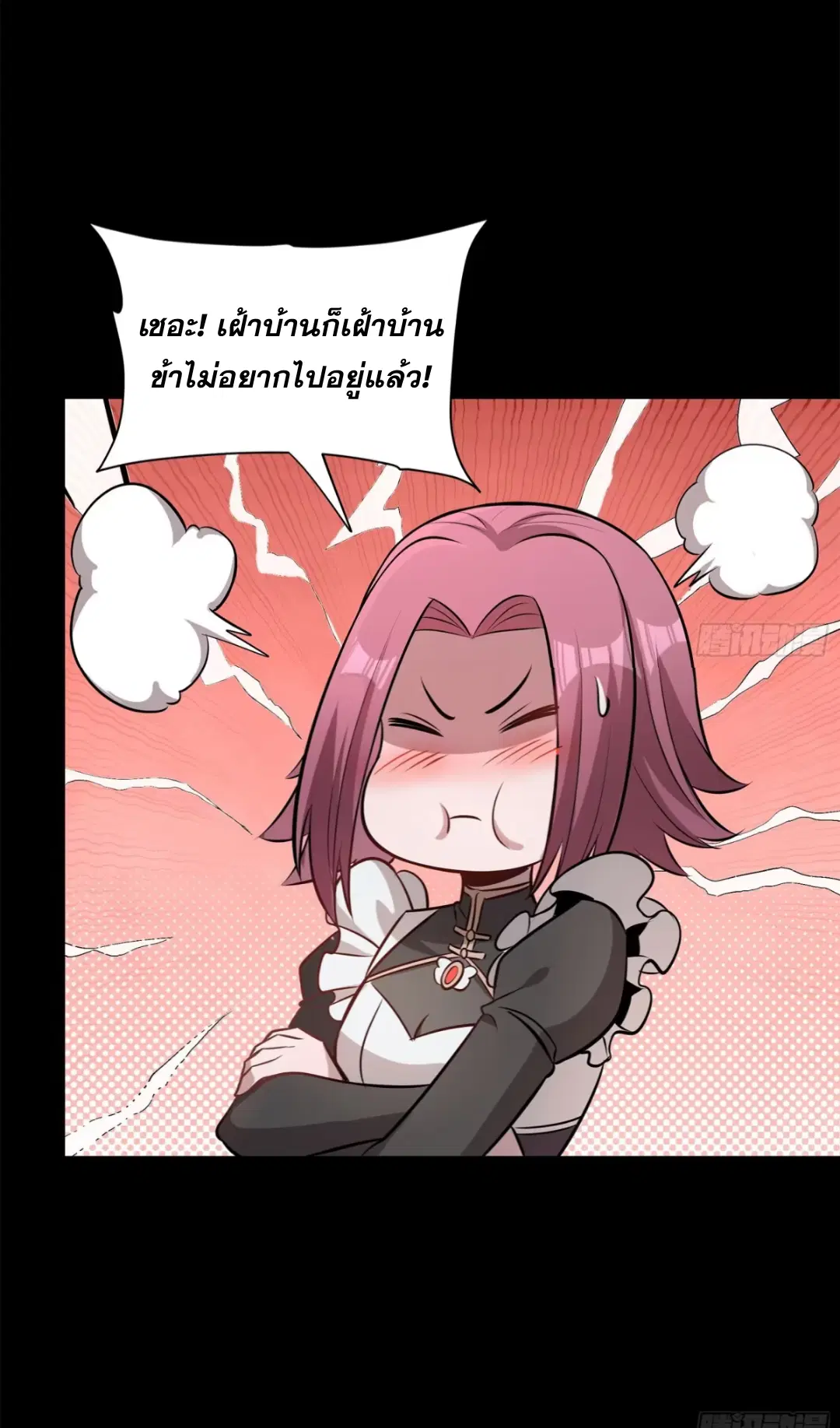 Legend of Star General ตอนที่ 213 หน้า 60
