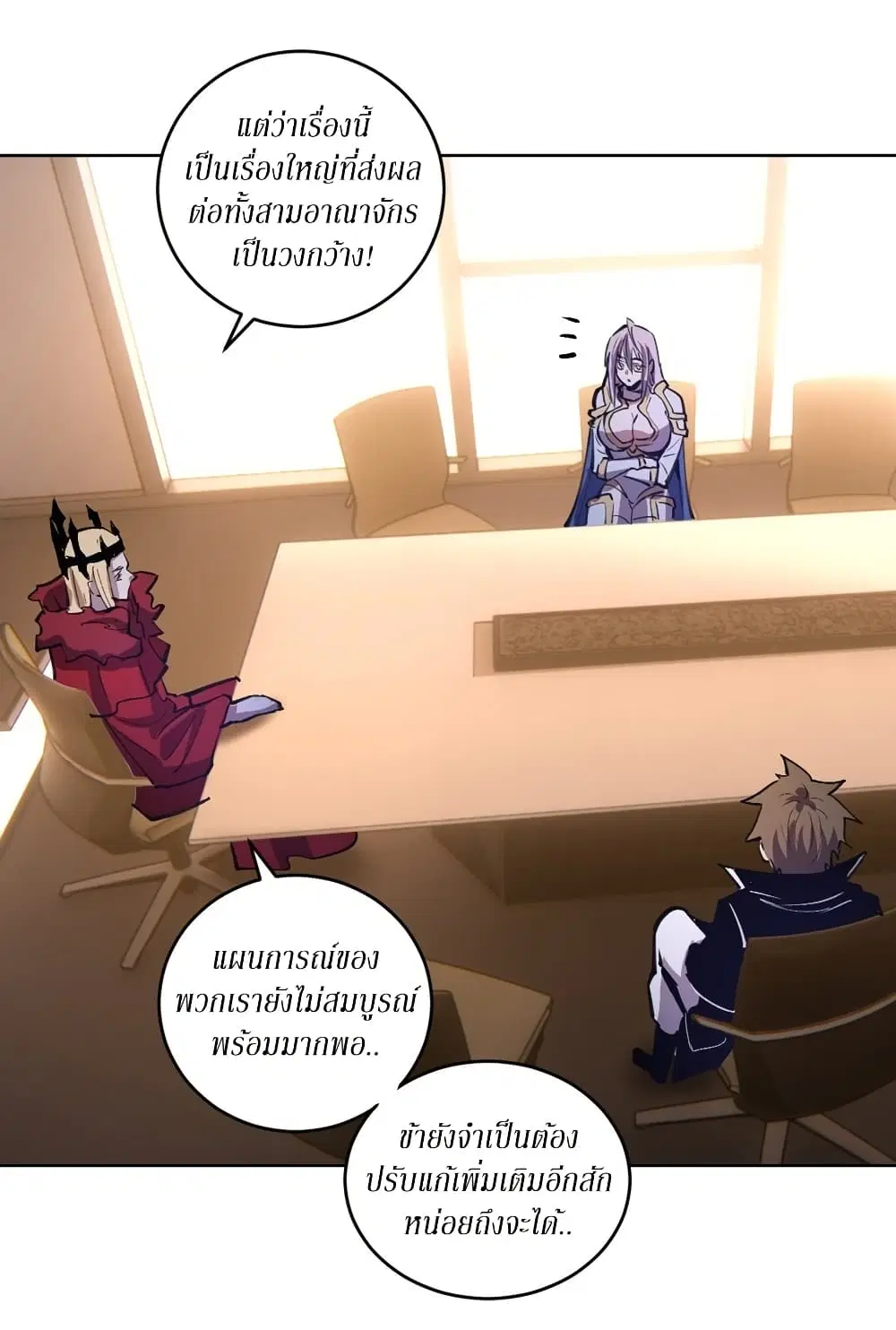 King Star Emperor ตอนที่ 144 หน้า 26