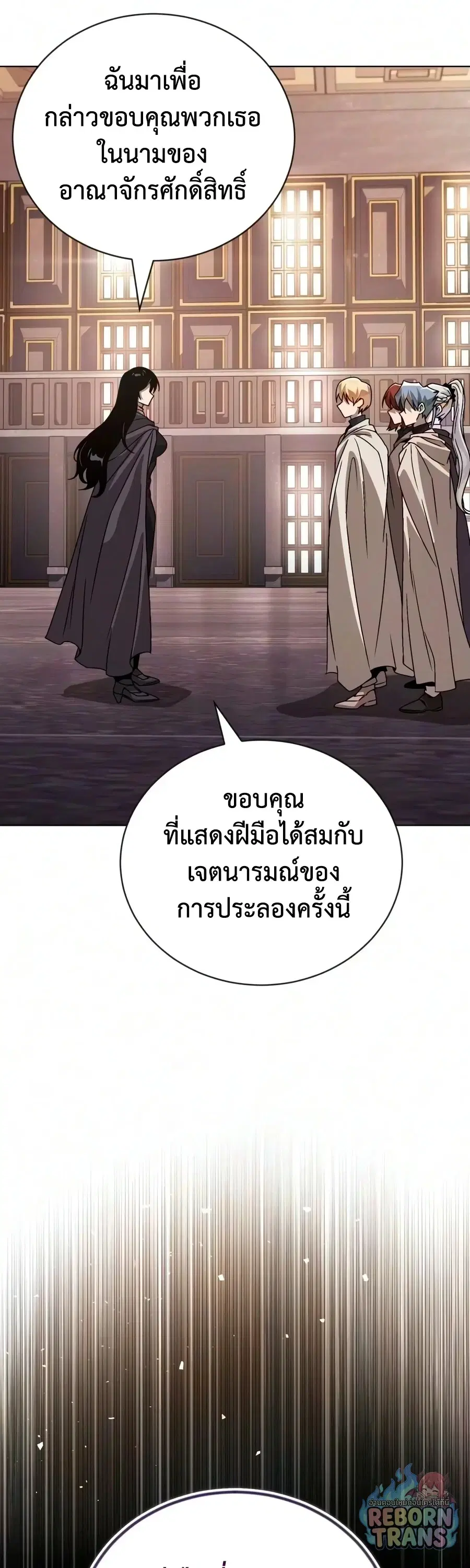 The Lazy Lord Masters the Sword ตอนที่ 151 หน้า 44