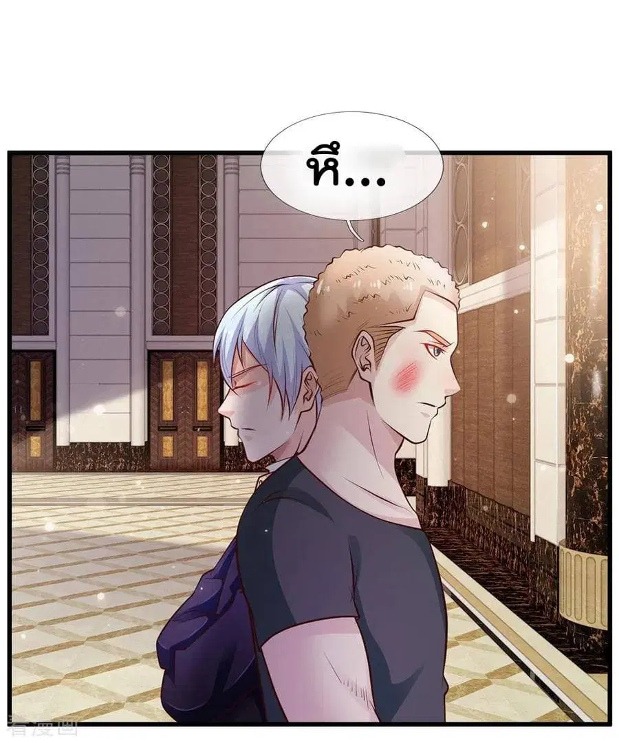 I’m the Great Immortal ตอนที่ 38 หน้า 21
