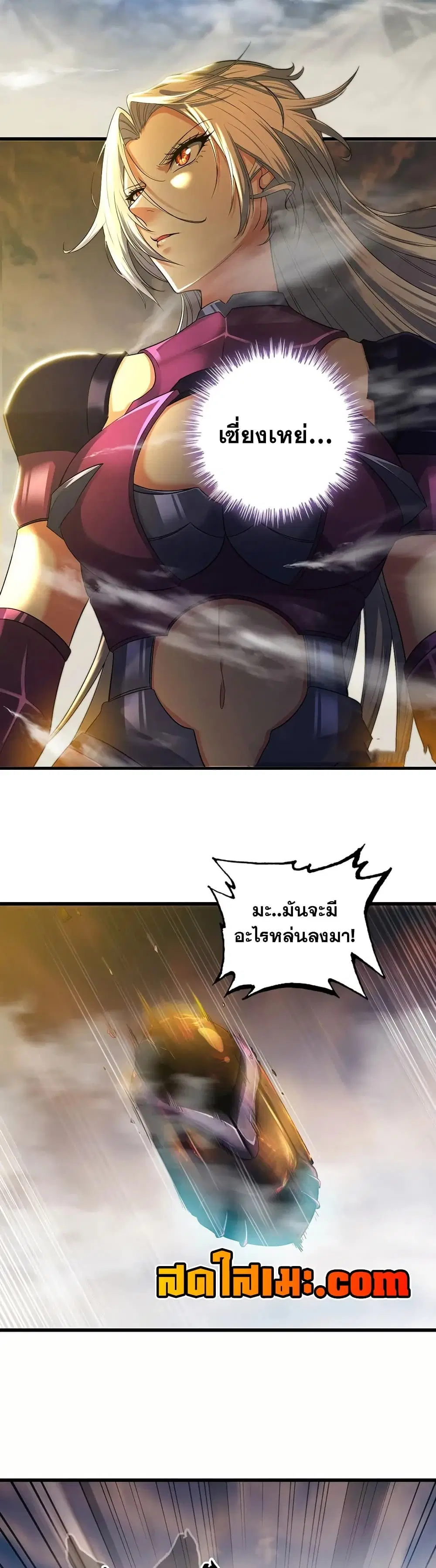My Wife is a Demon Queen ตอนที่ 386 หน้า 4