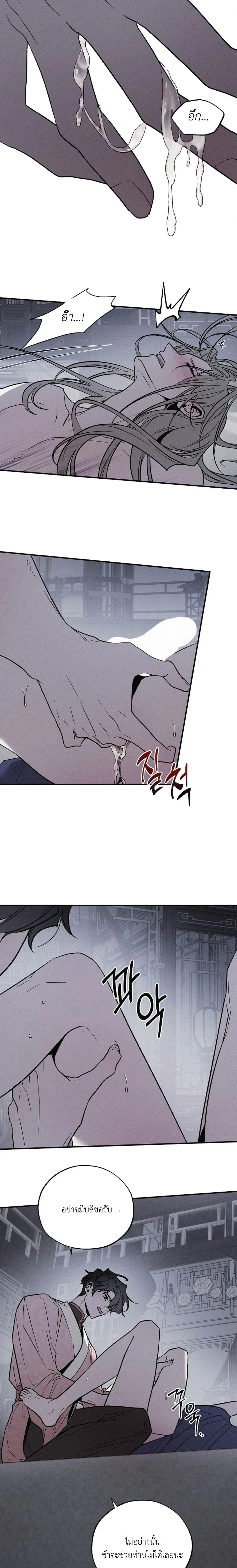 Master of Another World – นายทาสต่างโลก ตอนที่ 2 หน้า 15