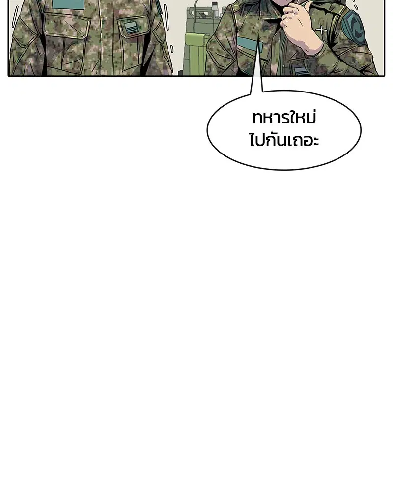 Kitchen Soldier ตอนที่ 3 หน้า 78