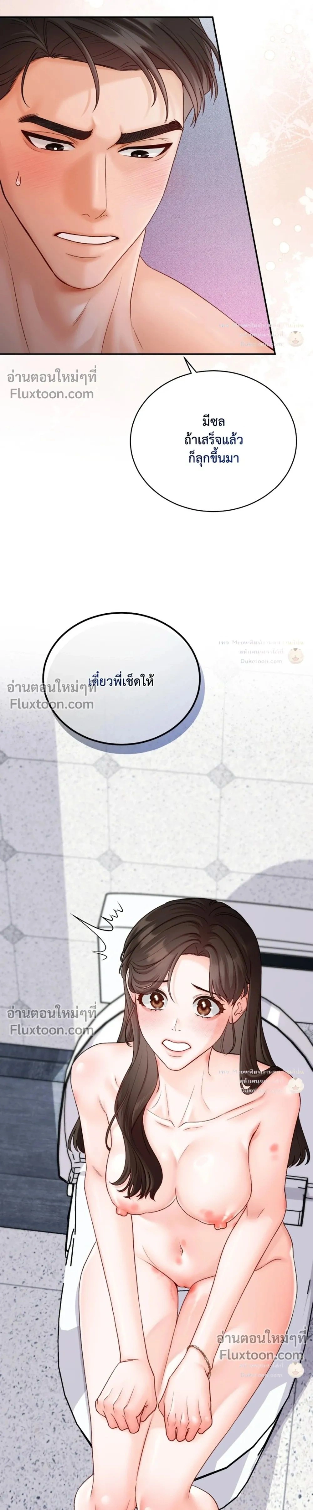 Hot Relationship with Close Friends – สัมพันธ์ร้อนกับเหล่าเพื่อนรัก ตอนที่ 4 หน้า 31