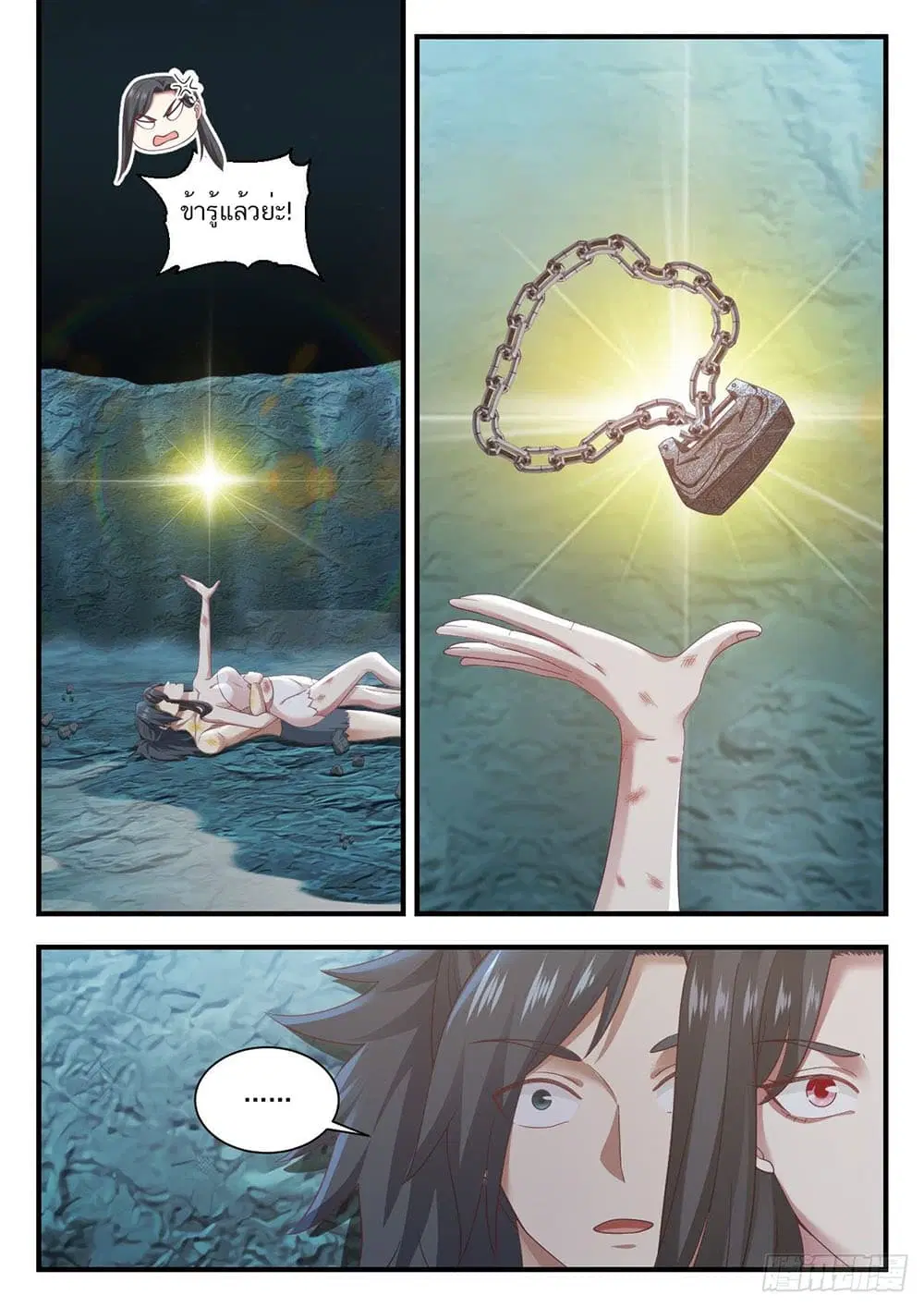 Martial Peak ตอนที่ 921 หน้า 12