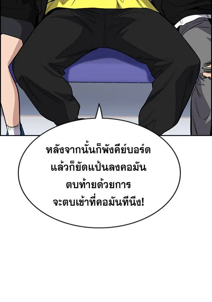 True Education ตอนที่ 28 หน้า 4