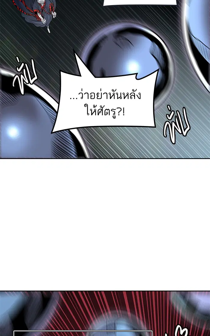 Tower of God ตอนที่ 477 หน้า 34