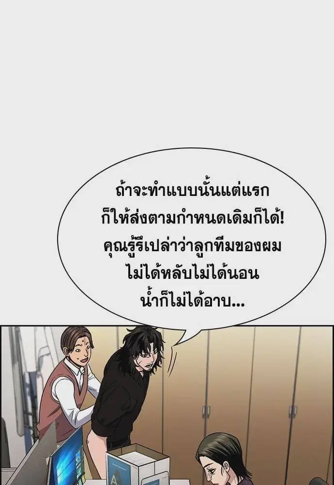 True Education ตอนที่ 170 หน้า 16