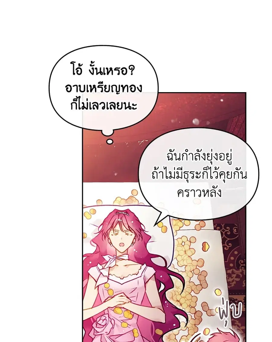 Death Is The Only Ending For The Villainess ตอนที่ 91 หน้า 28