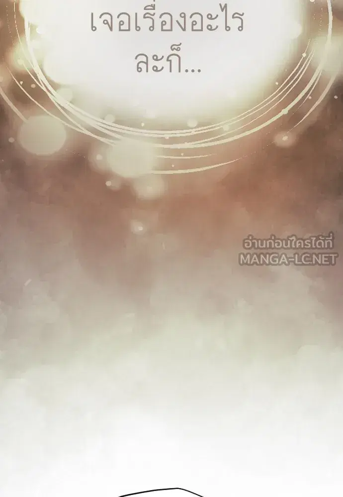 Superhuman Era ตอนที่ 190 หน้า 45