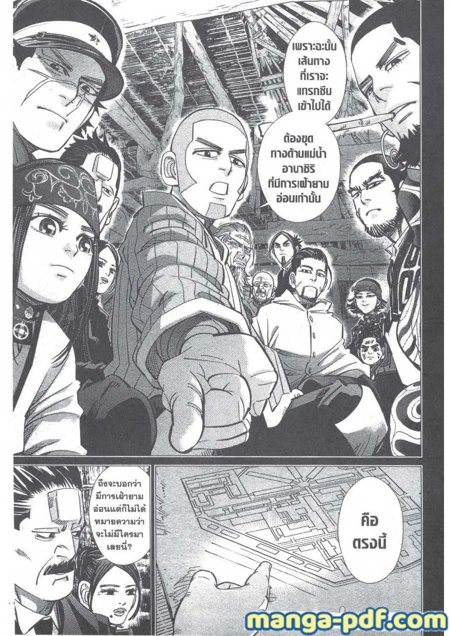 Golden Kamuy ตอนที่ 126 หน้า 7
