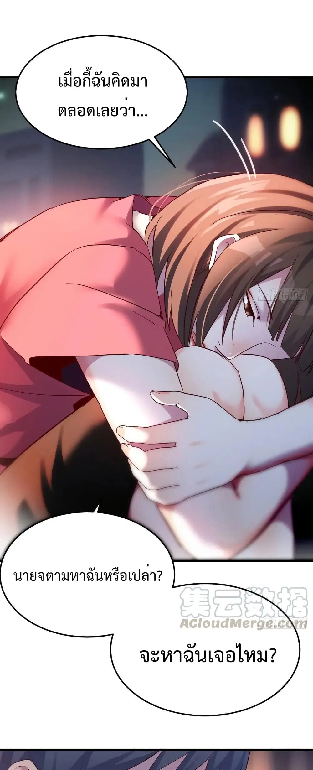 My Twin Girlfriends Loves Me So Much ตอนที่ 92 หน้า 10