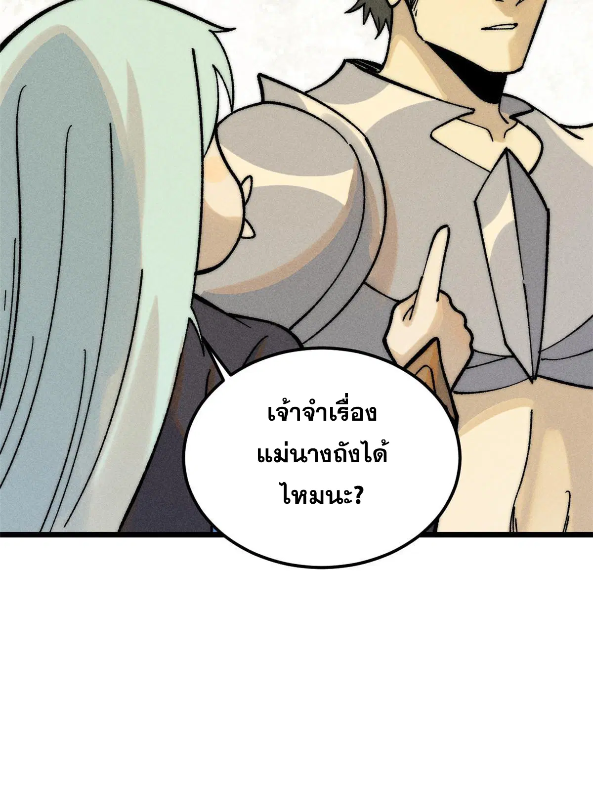All Hail the Sect Leader ตอนที่ 228 หน้า 5