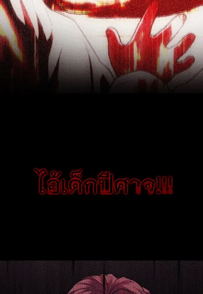 JAKDU ตอนที่ 42 หน้า 61