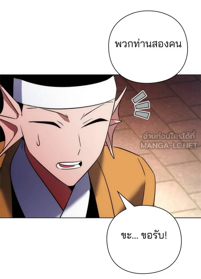 Night of the Ogre ตอนที่ 69 หน้า 51