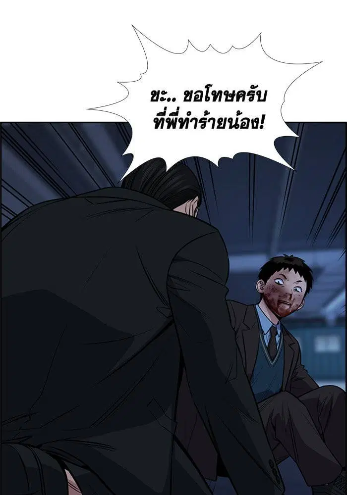 True Education ตอนที่ 14 หน้า 90