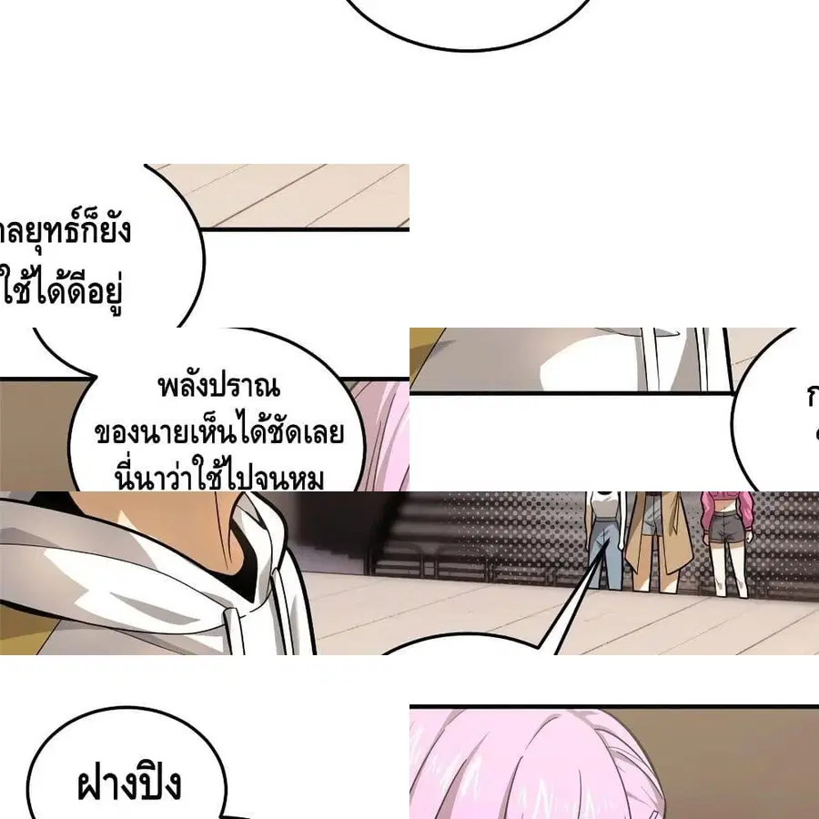 Global Martial Arts ตอนที่ 50 หน้า 8