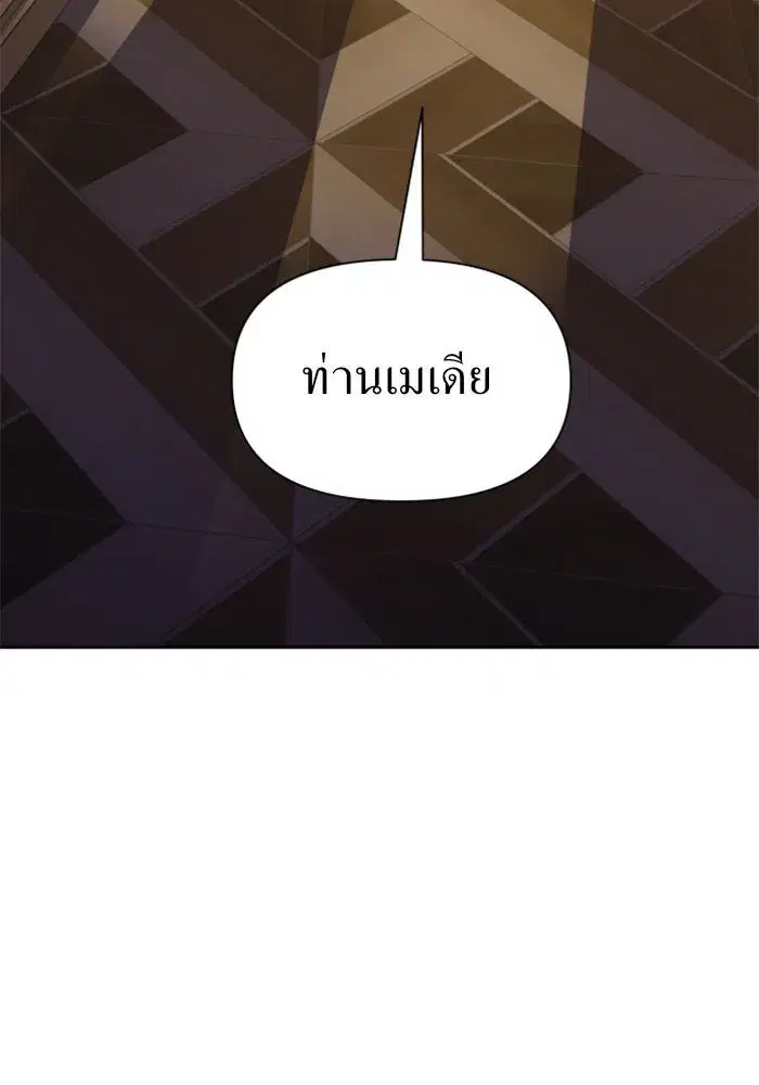 Your Throne ตอนที่ 67 หน้า 166