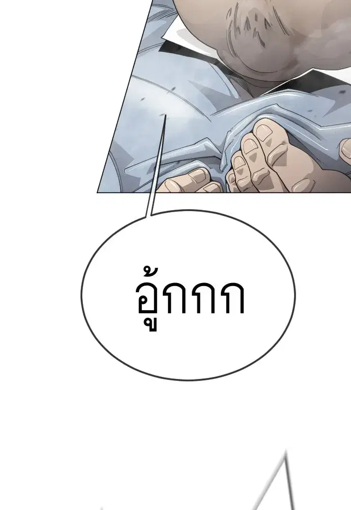 Superhuman Era ตอนที่ 195 หน้า 31