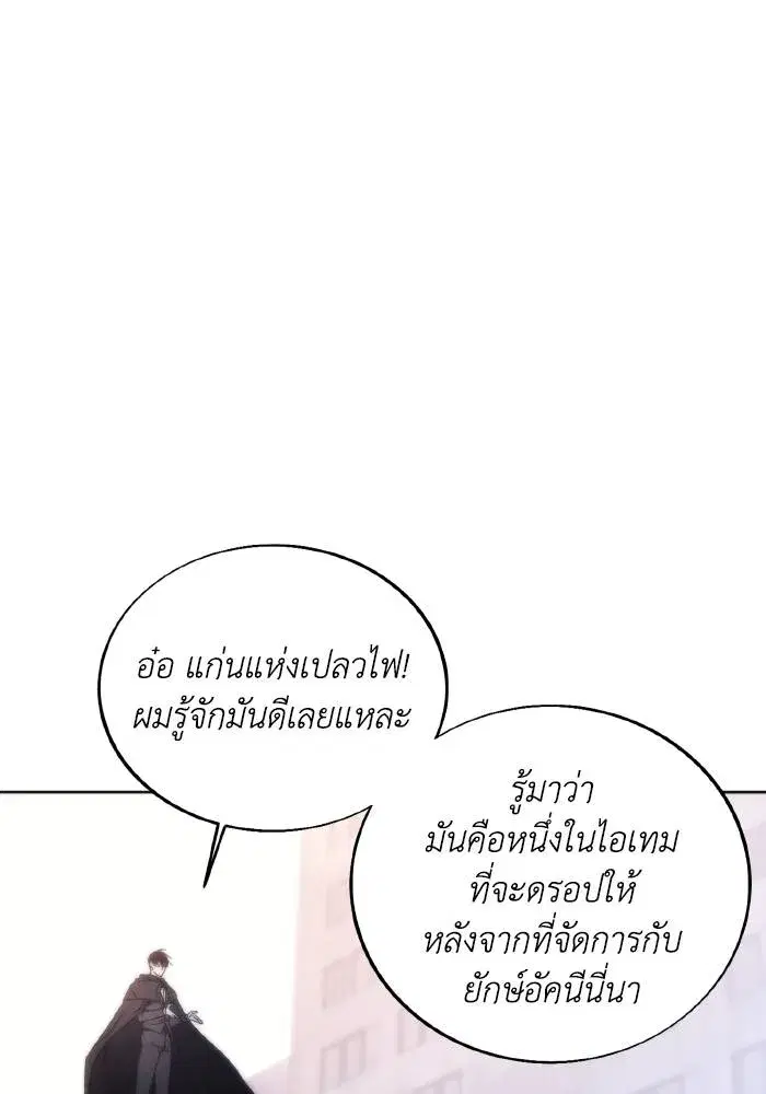 How to Live as a Villain ตอนที่ 79 หน้า 49