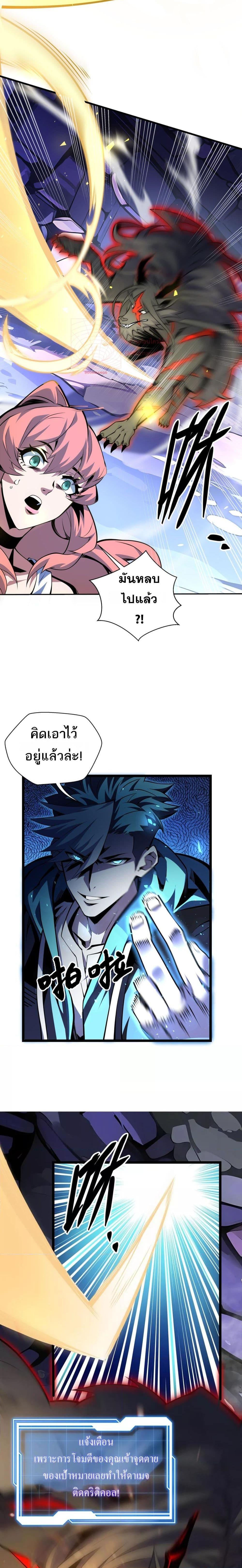 Sorry, My Skills Are Automatically Max Level! โทษทีนะ แต่สกิลของฉันมันเลเวลแม็กซ์ว่ะ! ตอนที่ 8 หน้า 14