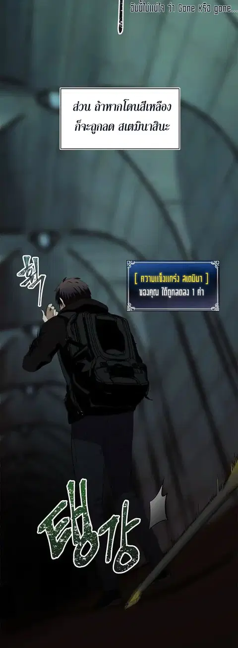 Ranker Who Lives A Second Time ตอนที่ 3.1 หน้า 25