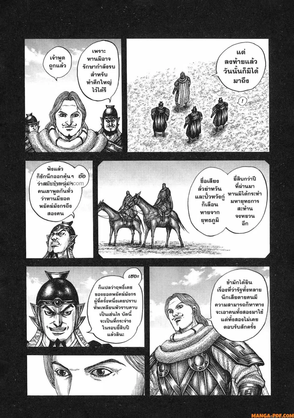 Kingdom ตอนที่ 822 หน้า 18