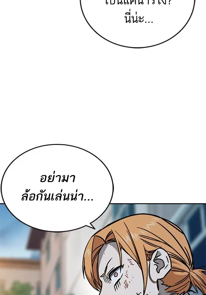 Study Group ตอนที่ 231 หน้า 138