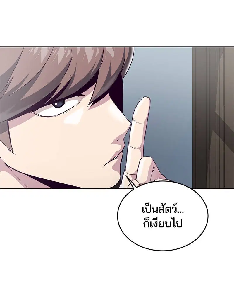 The Boy of Death ตอนที่ 97 หน้า 61