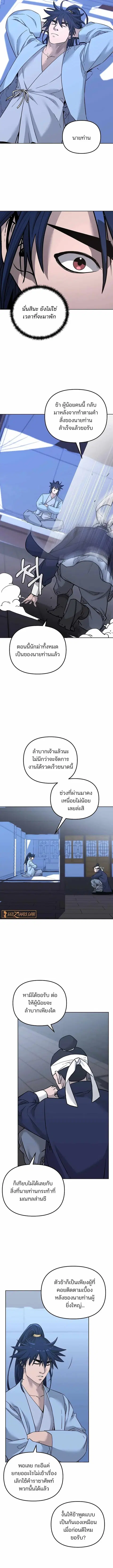 The Reborn Ranker Chronicles ตอนที่ 154 หน้า 12