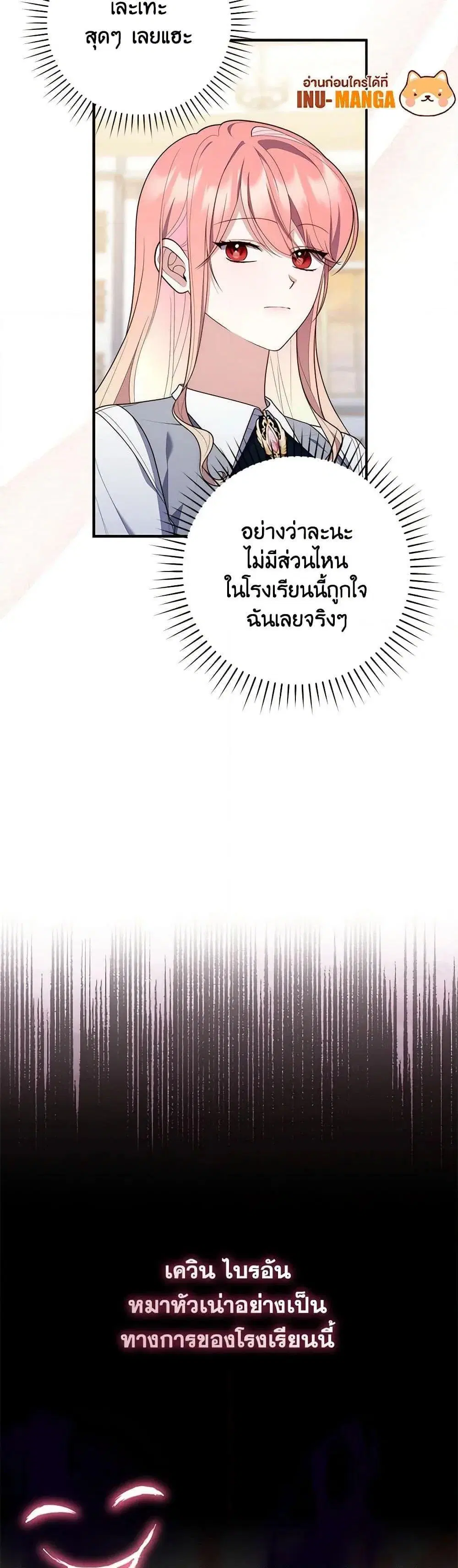 A Princess Who Reads Fortune ตอนที่ 57 หน้า 10