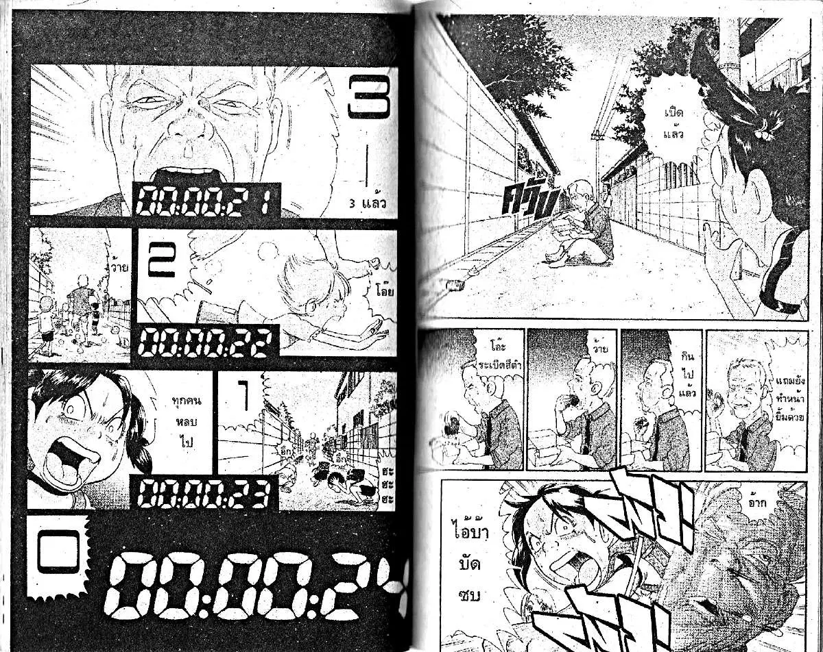 Urayasu Tekkin Kazoku ตอนที่ 57 หน้า 6