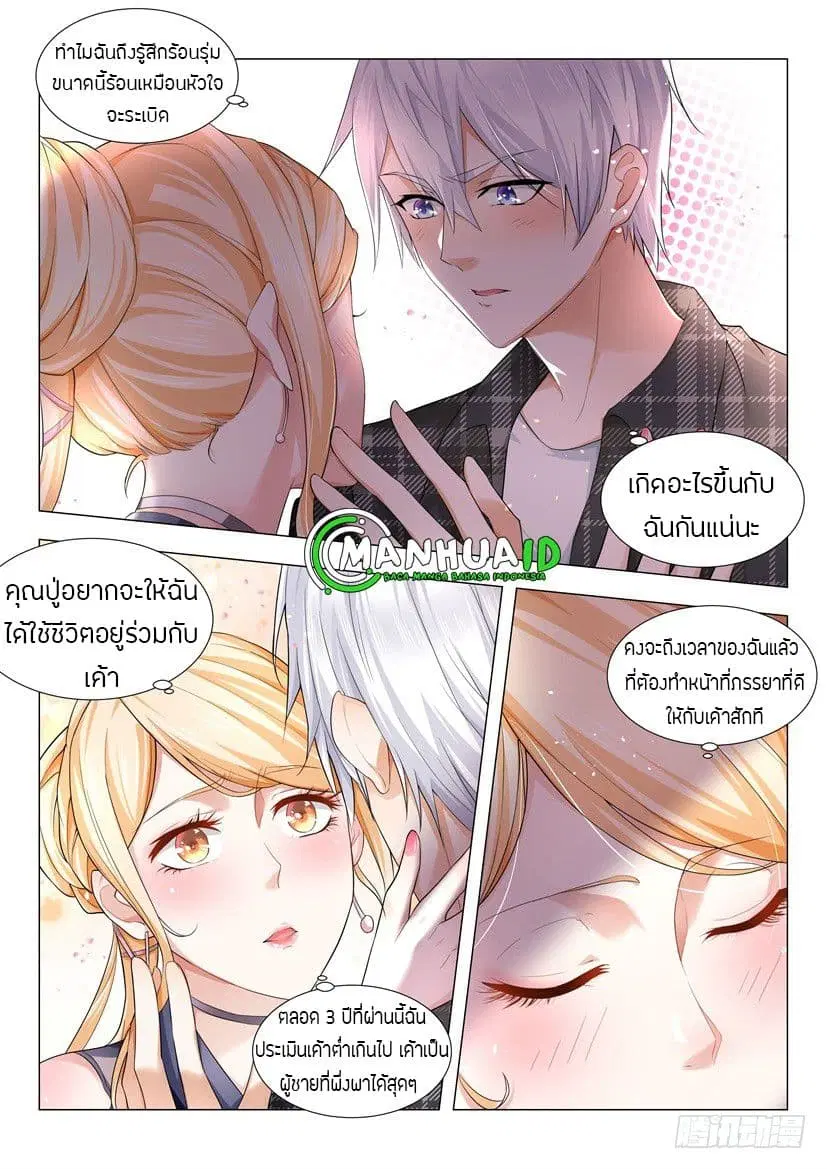 Shen Hao’s Heavenly Fall System ตอนที่ 27 หน้า 2