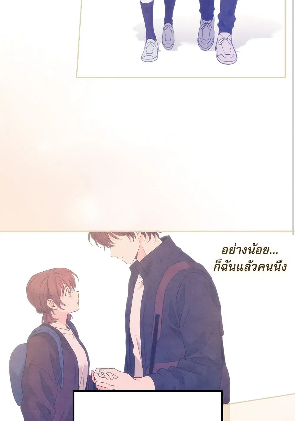 My Life as an Internet Novel ตอนที่ 203 หน้า 26
