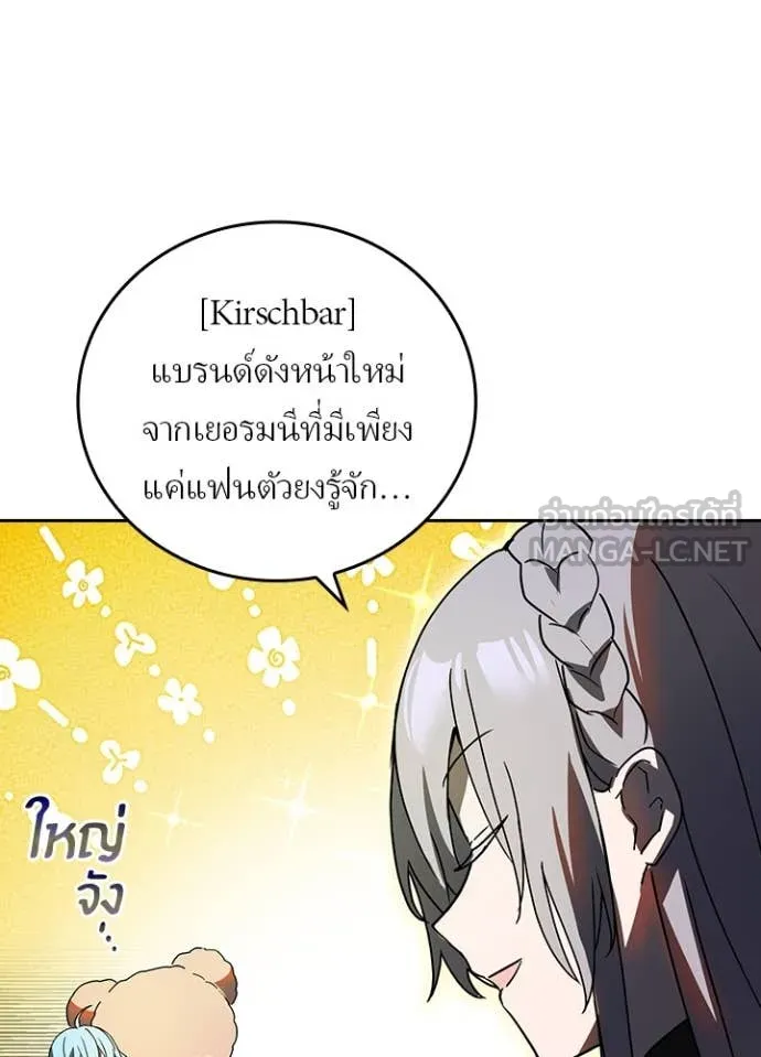 Hidden Class Gravity User เป้าหมายครั้งที่ 2 ต้องเป็นสุดยอดผู้แข็งแกร่งด้วยคลาสลับ ตอนที่ 68 หน้า 43