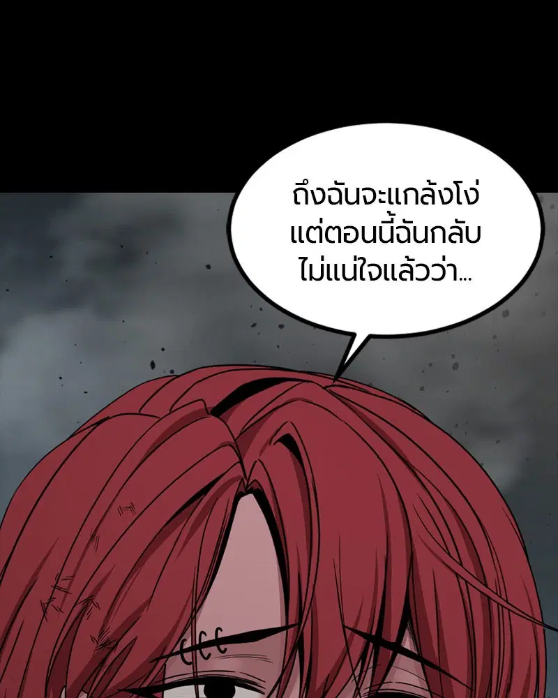 HERO KILLER ตอนที่ 106 หน้า 28