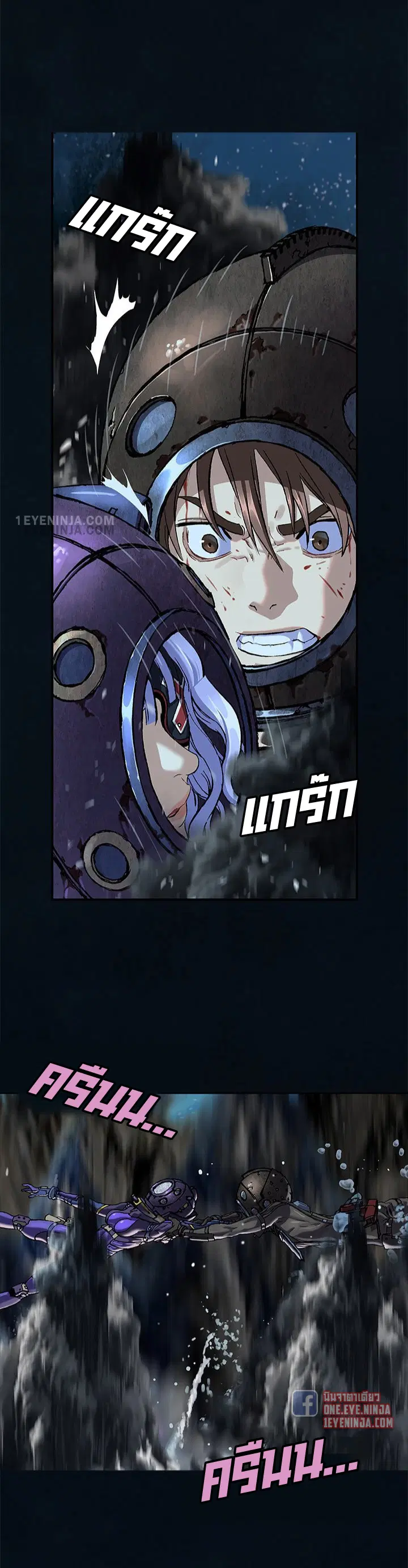 Leviathan ตอนที่ 209 หน้า 14