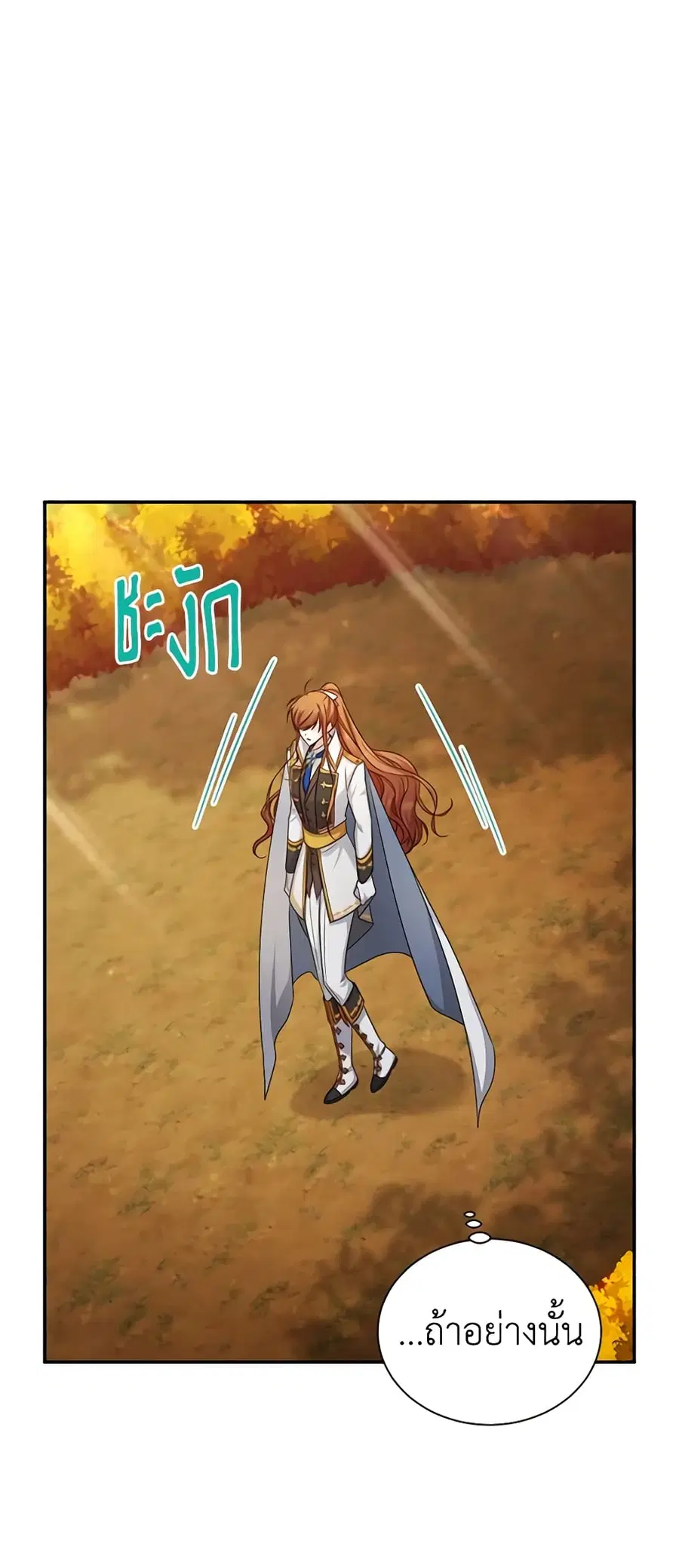 The Soulless Duchess ตอนที่ 102 หน้า 11