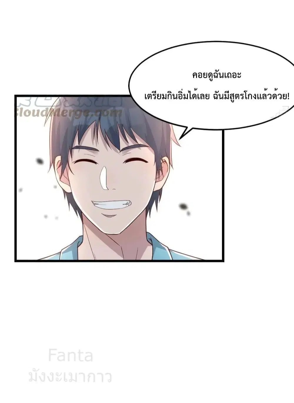 My Twin Girlfriends Loves Me So Much ตอนที่ 209 หน้า 15