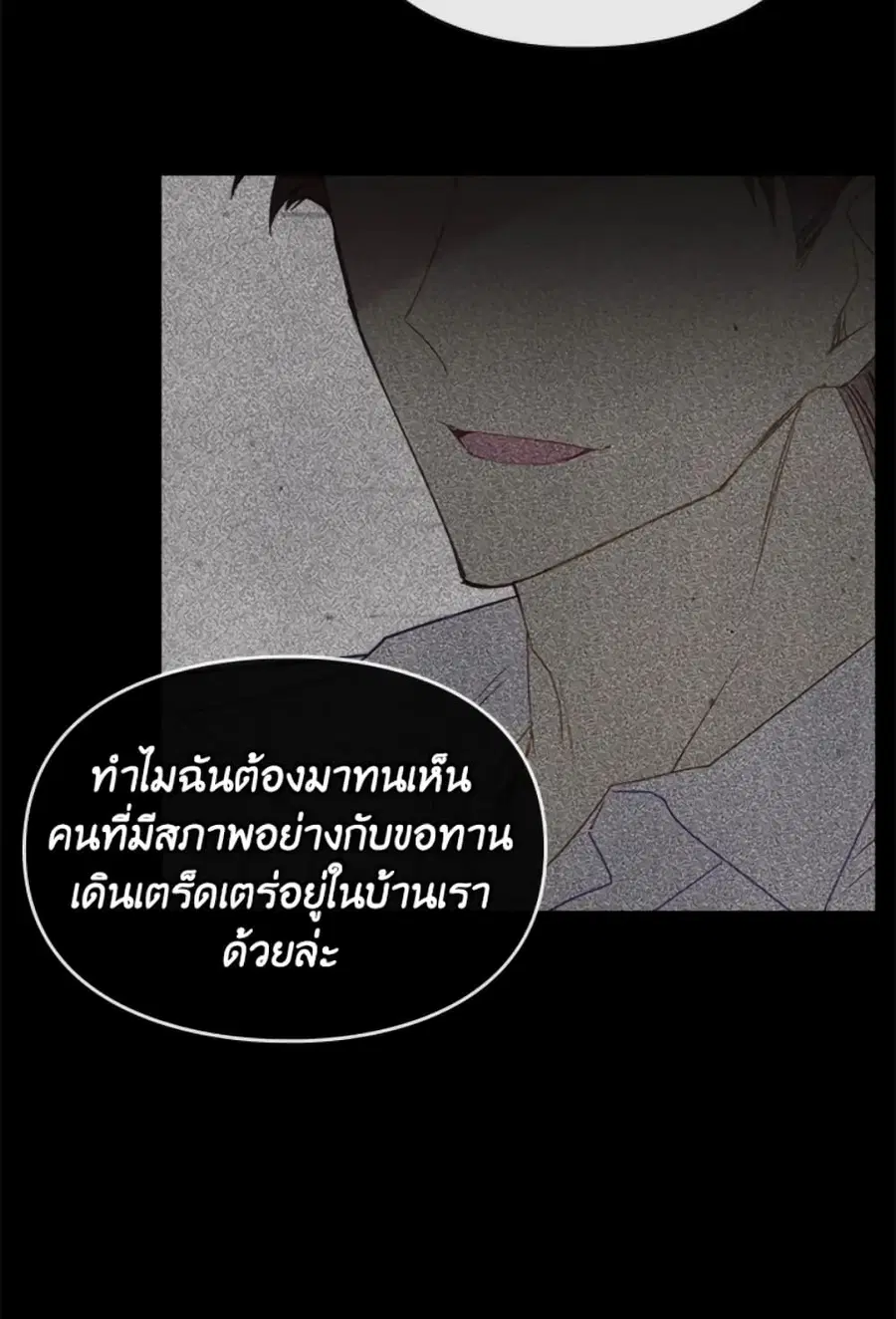 Death Is The Only Ending For The Villainess ตอนที่ 43 หน้า 36