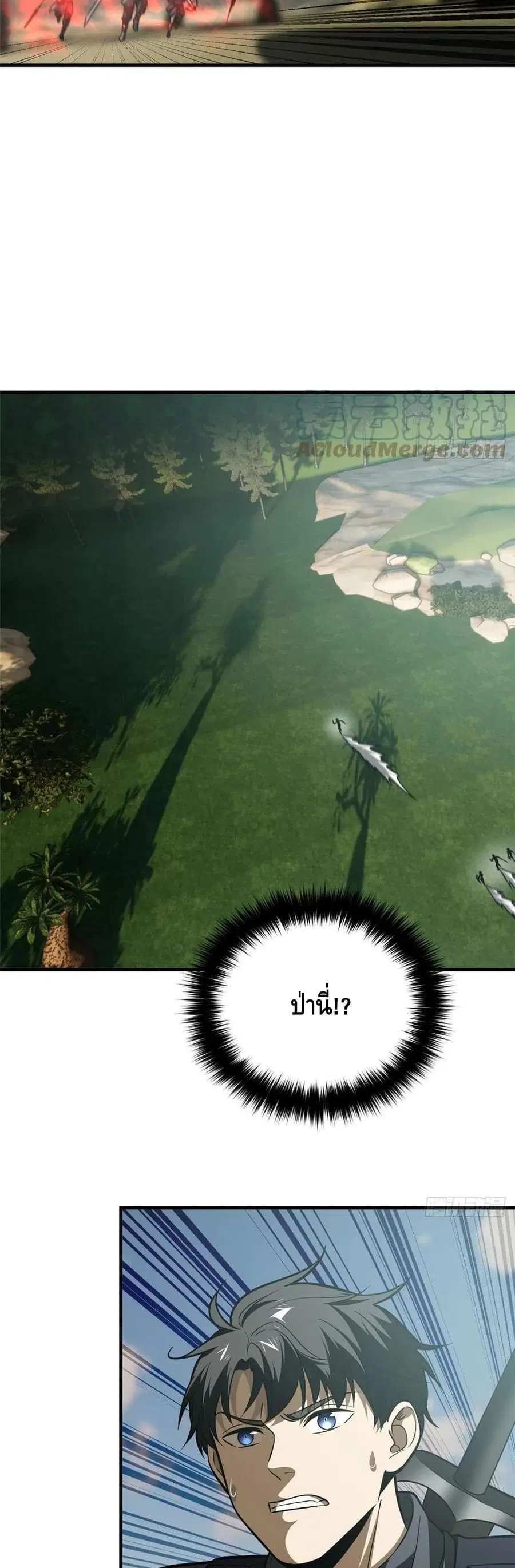 Global Martial Arts ตอนที่ 129 หน้า 14